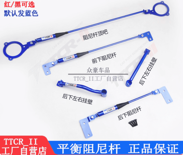 Thanh giằng cân bằng BYD M9